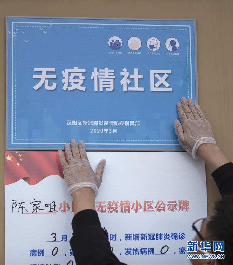 （聚焦疫情防控）（2）今天真高興！