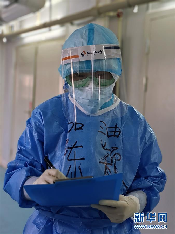 （一線抗疫群英譜·圖文互動）（1）“我們，撐得起！”——軍隊支援湖北醫(yī)療隊年輕醫(yī)務工作者的青春宣言