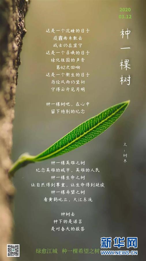 （聚焦疫情防控·圖文互動(dòng)）（14）這個(gè)春天，期待已久
