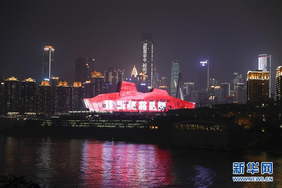 （聚焦疫情防控&middot;圖文互動）（1）重慶：10位戰(zhàn)&ldquo;疫&rdquo;英雄海報點亮整座城市