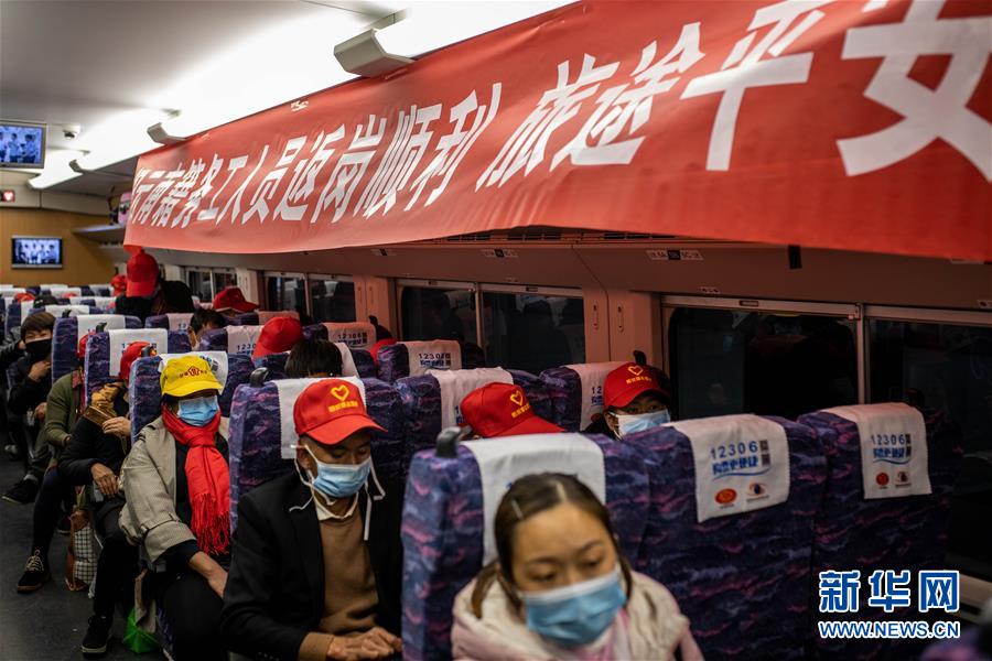 （中國經(jīng)濟新觀察·圖文互動）（4）超1億農(nóng)民工返崗！——穩(wěn)就業(yè)硬舉措助外來務(wù)工人員“有活干”“有錢賺”
