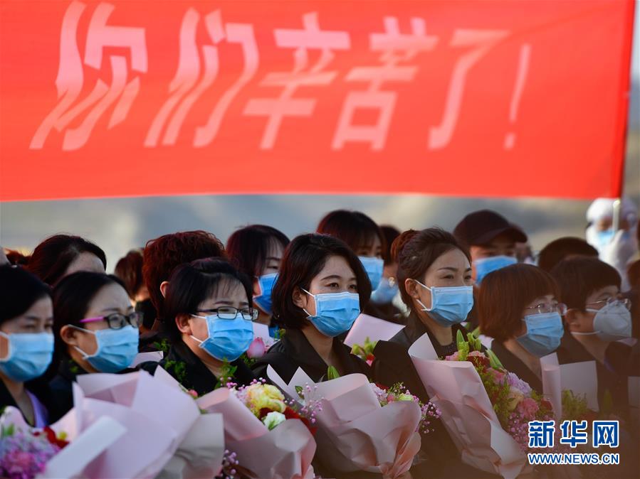 （新華全媒頭條·圖文互動）（1）最美逆行者，武漢永遠記得你！——首批援鄂醫(yī)療隊返程紀實