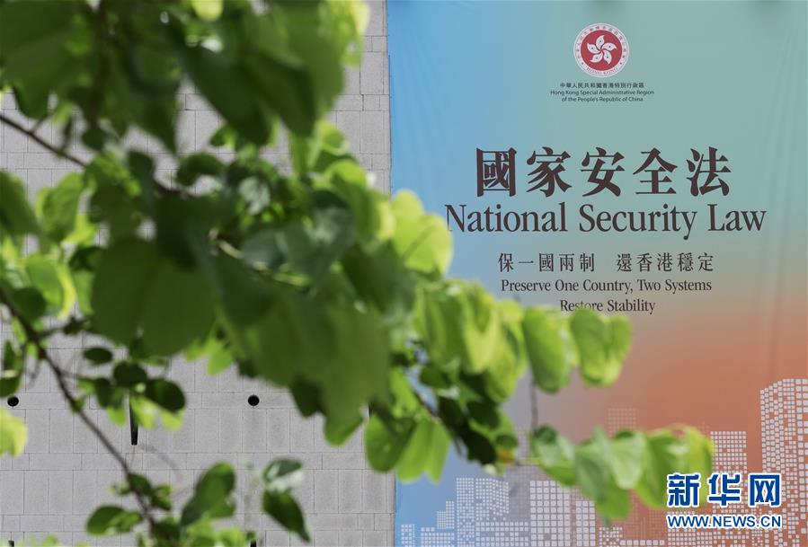 （新華全媒頭條·圖文互動(dòng)）（7）正本清源再出發(fā)，香港開啟“一國(guó)兩制”新征程