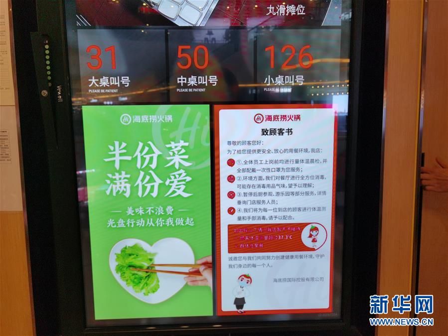 （在習(xí)近平新時(shí)代中國(guó)特色社會(huì)主義思想指引下——新時(shí)代新作為新篇章·習(xí)近平總書記關(guān)切事·圖文互動(dòng)）（3）珍惜盤中餐，狠剎浪費(fèi)風(fēng)——各地積極行動(dòng)堅(jiān)決制止餐飲浪費(fèi)