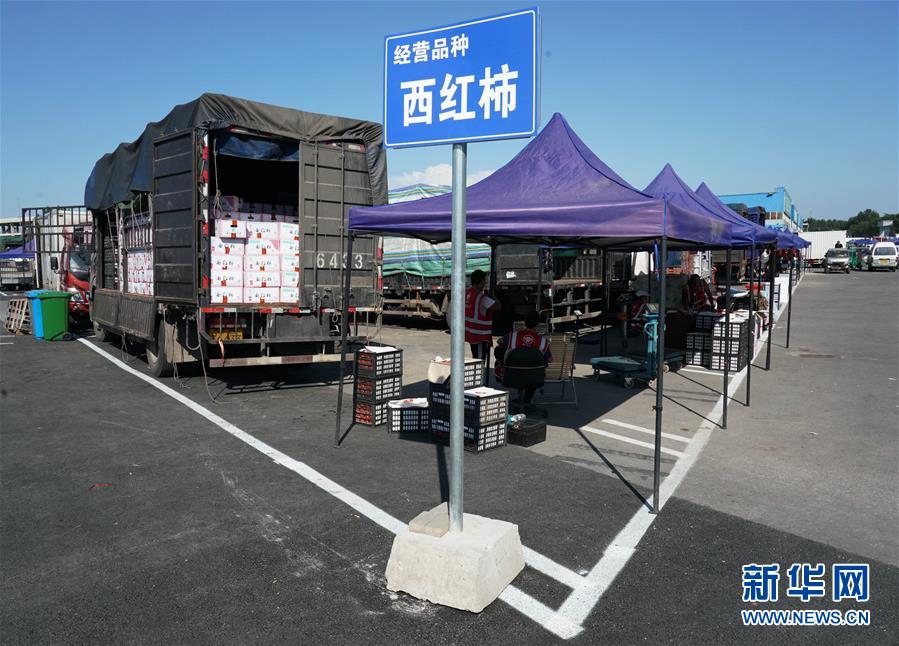 （社會(huì)）（2）新發(fā)地市場全面復(fù)市 預(yù)計(jì)中秋、國慶前恢復(fù)歷史供應(yīng)水平