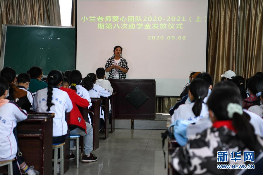 （熱點鮮報·圖文互動）（2）為了大涼山的下一代，她奔赴在助學路上