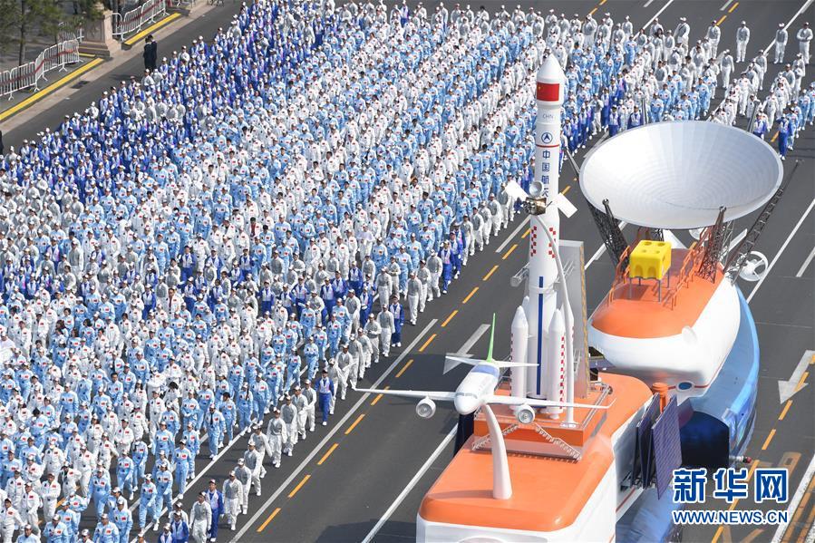 （國慶70周年&middot;慶祝大會(huì)）慶祝中華人民共和國成立70周年大會(huì)在京隆重舉行