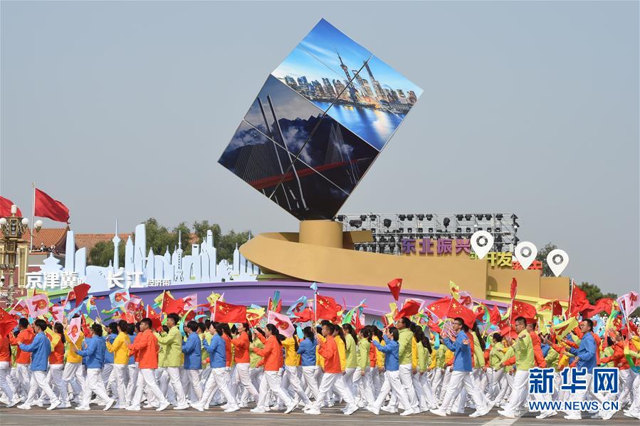 （國慶70周年·慶祝大會(huì)）慶祝中華人民共和國成立70周年大會(huì)在京隆重舉行