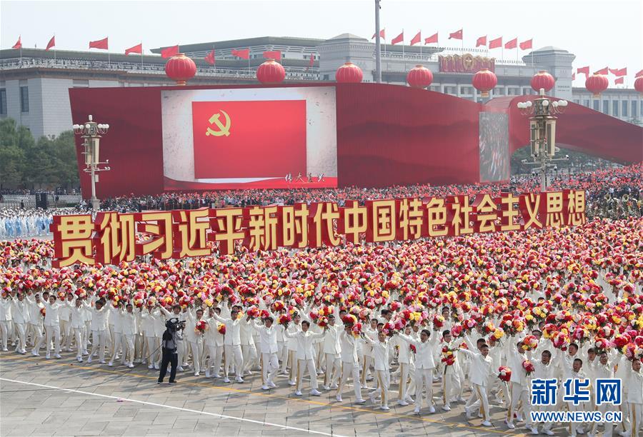 （新華視界·國(guó)慶70周年·慶祝大會(huì)）慶祝中華人民共和國(guó)成立70周年大會(huì)在京隆重舉行