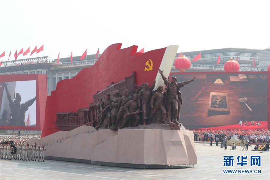 （國慶70周年·慶祝大會(huì)）慶祝中華人民共和國成立70周年大會(huì)在京隆重舉行