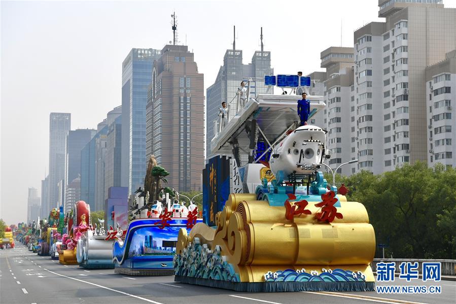 （國慶70周年·慶祝大會(huì)）慶祝中華人民共和國成立70周年大會(huì)在京隆重舉行