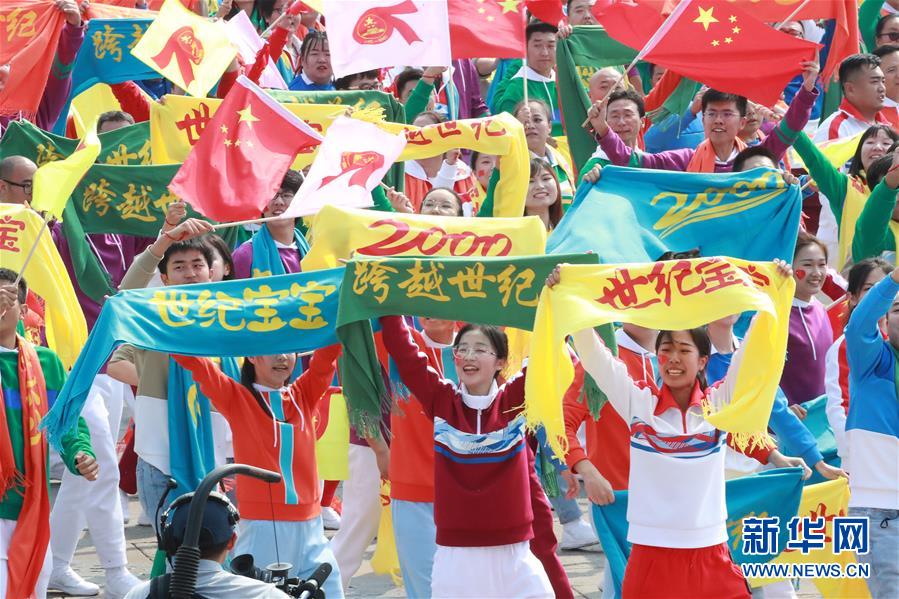 （國(guó)慶70周年·慶祝大會(huì)）慶祝中華人民共和國(guó)成立70周年大會(huì)在京隆重舉行