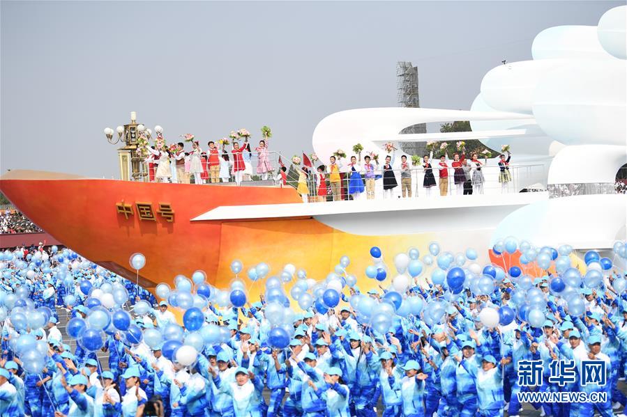 （國(guó)慶70周年·慶祝大會(huì)）慶祝中華人民共和國(guó)成立70周年大會(huì)在京隆重舉行