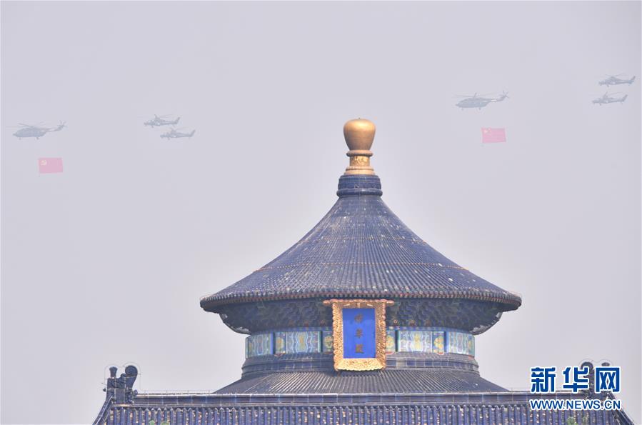 （國(guó)慶70周年·慶祝大會(huì)）慶祝中華人民共和國(guó)成立70周年大會(huì)在京隆重舉行