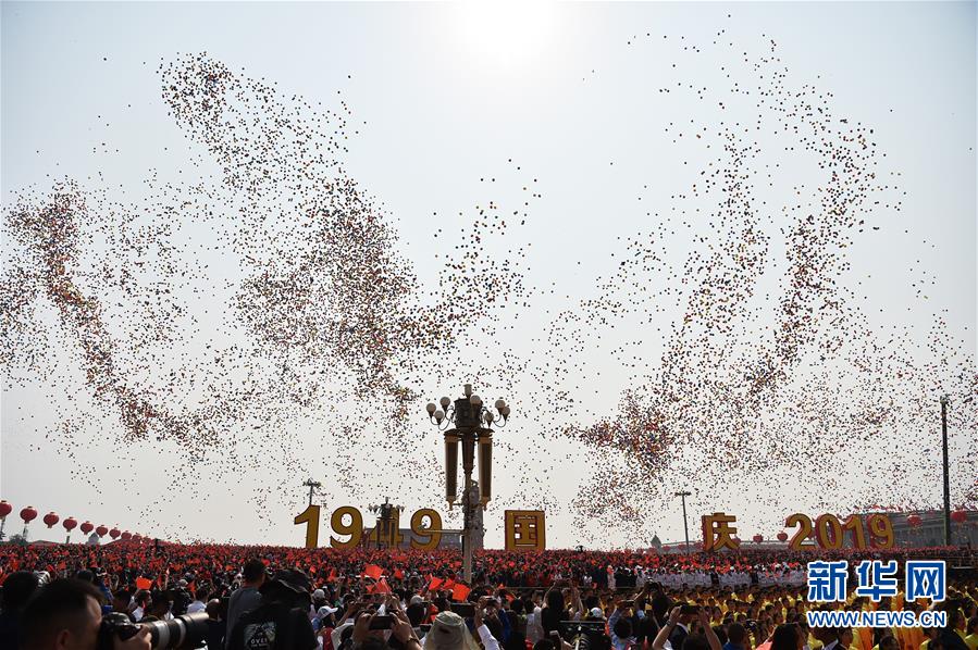（國慶70周年·慶祝大會(huì)）慶祝中華人民共和國成立70周年大會(huì)在京隆重舉行