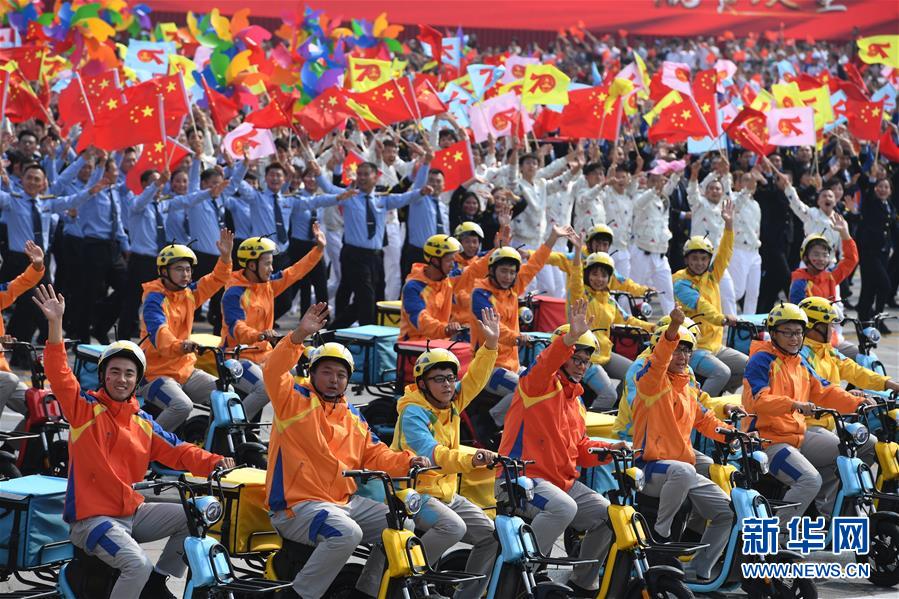 （國(guó)慶70周年·慶祝大會(huì)）慶祝中華人民共和國(guó)成立70周年大會(huì)在京隆重舉行