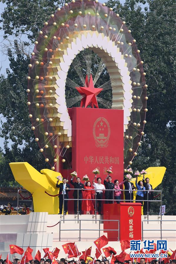 （國(guó)慶70周年·慶祝大會(huì)）慶祝中華人民共和國(guó)成立70周年大會(huì)在京隆重舉行