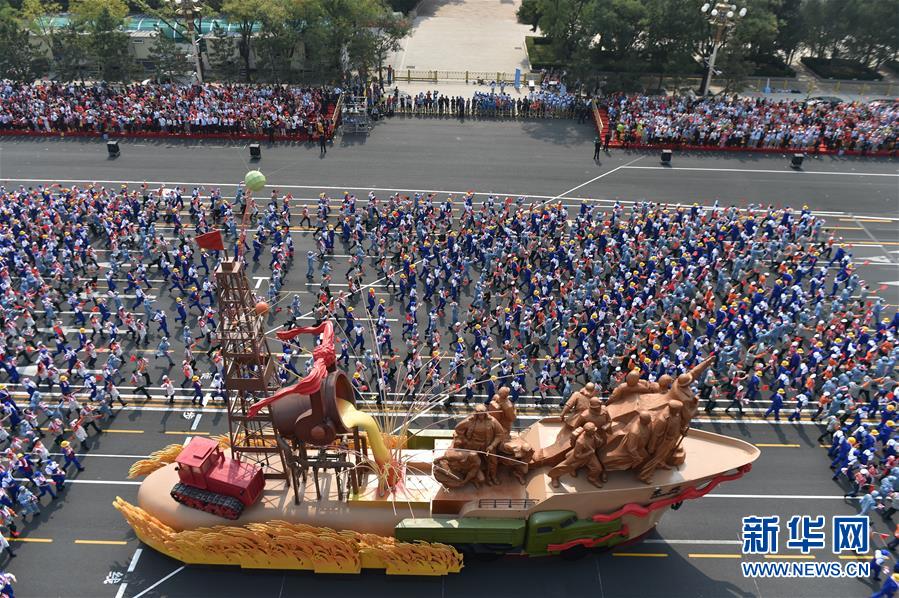 （國慶70周年·慶祝大會(huì)）慶祝中華人民共和國成立70周年大會(huì)在京隆重舉行