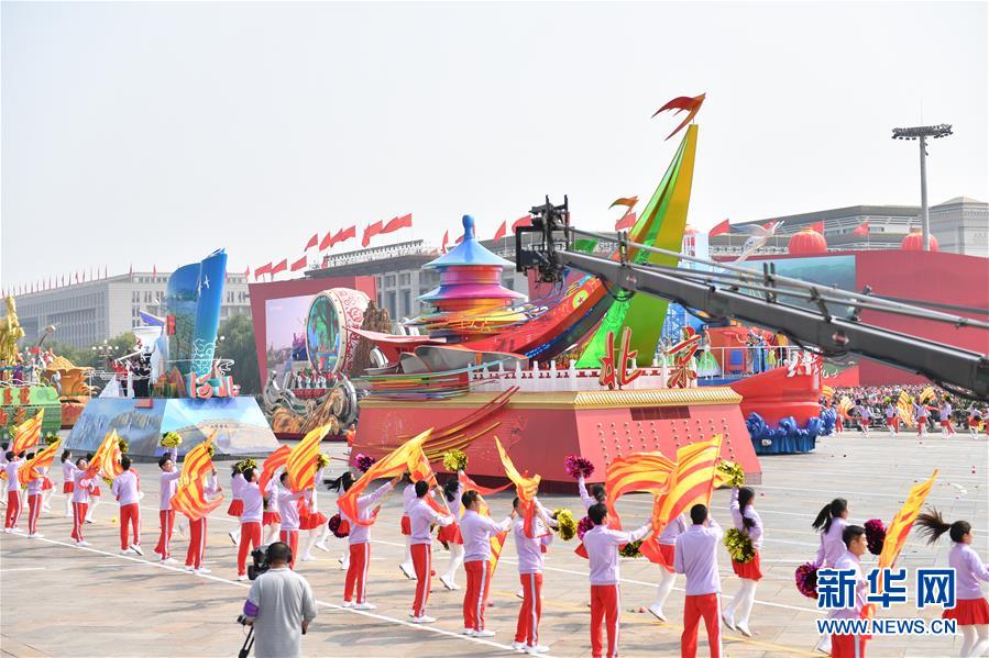 （國(guó)慶70周年·慶祝大會(huì)）慶祝中華人民共和國(guó)成立70周年大會(huì)在京隆重舉行
