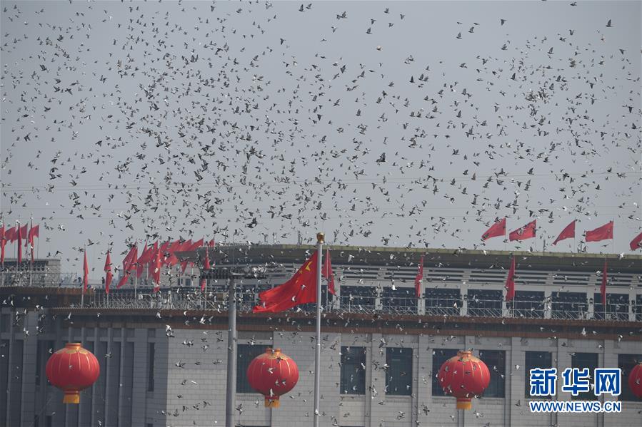 （國慶70周年·慶祝大會(huì)）慶祝中華人民共和國成立70周年大會(huì)在京隆重舉行