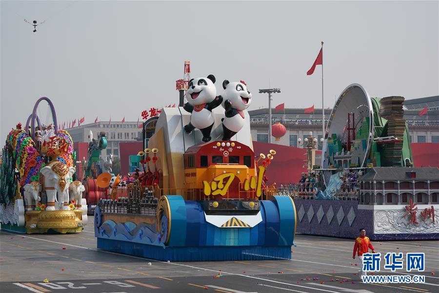 （國(guó)慶70周年·慶祝大會(huì)）慶祝中華人民共和國(guó)成立70周年大會(huì)在京隆重舉行