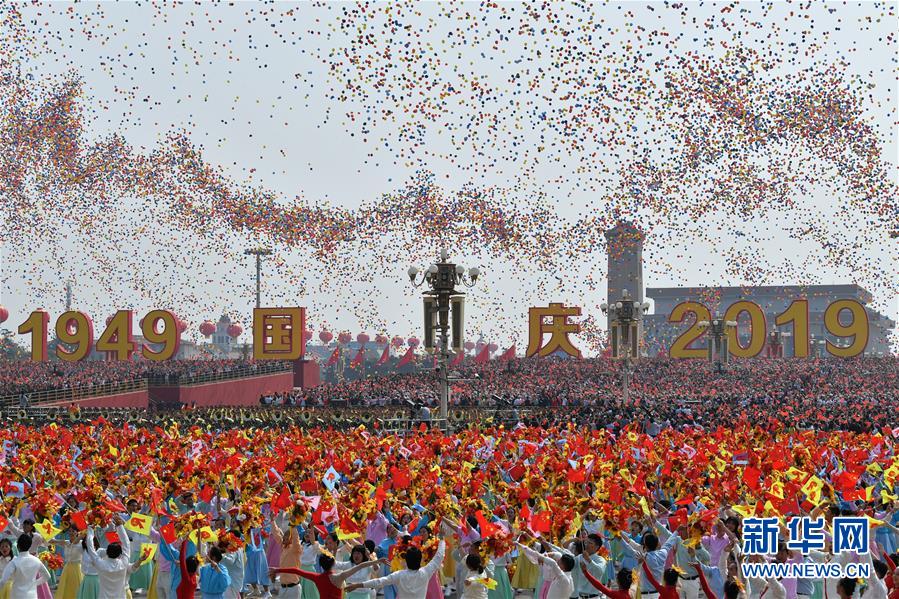 （國(guó)慶70周年·慶祝大會(huì)）慶祝中華人民共和國(guó)成立70周年大會(huì)在京隆重舉行
