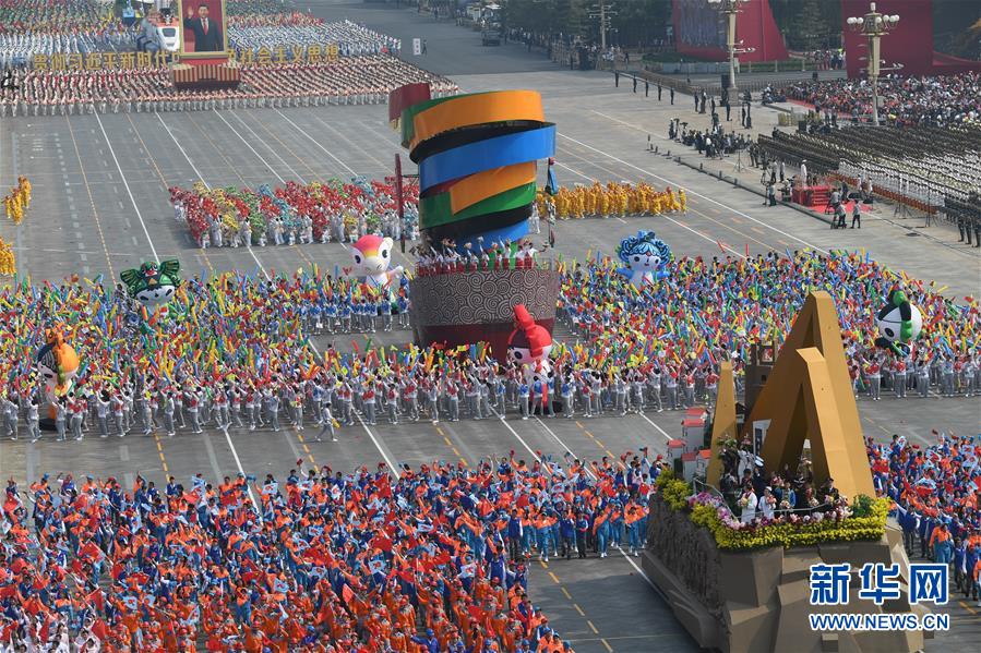 （國(guó)慶70周年·慶祝大會(huì)）慶祝中華人民共和國(guó)成立70周年大會(huì)在京隆重舉行