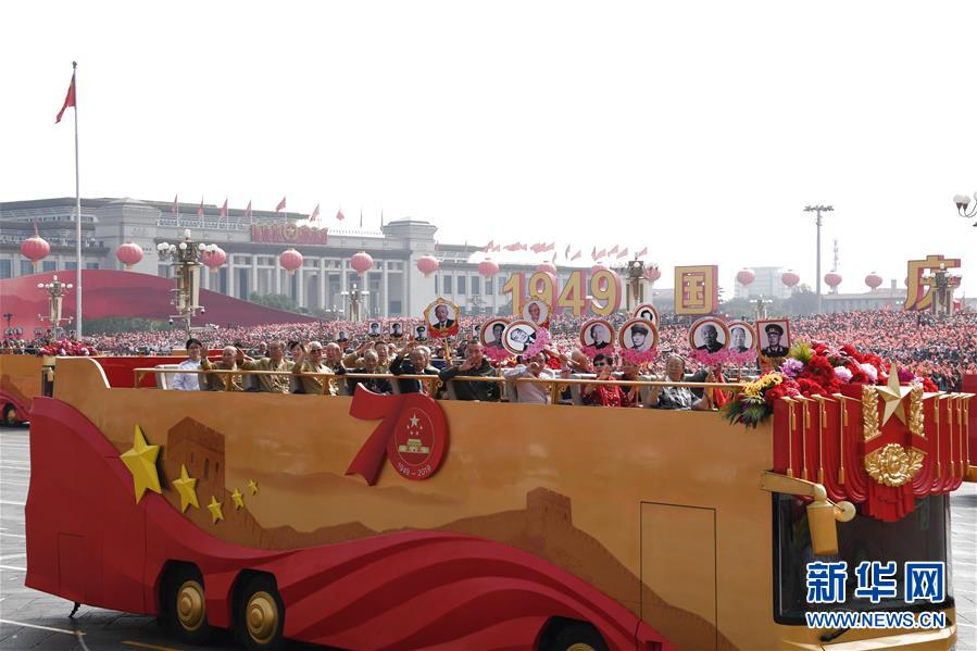（國慶70周年·慶祝大會(huì)）慶祝中華人民共和國成立70周年大會(huì)在京隆重舉行