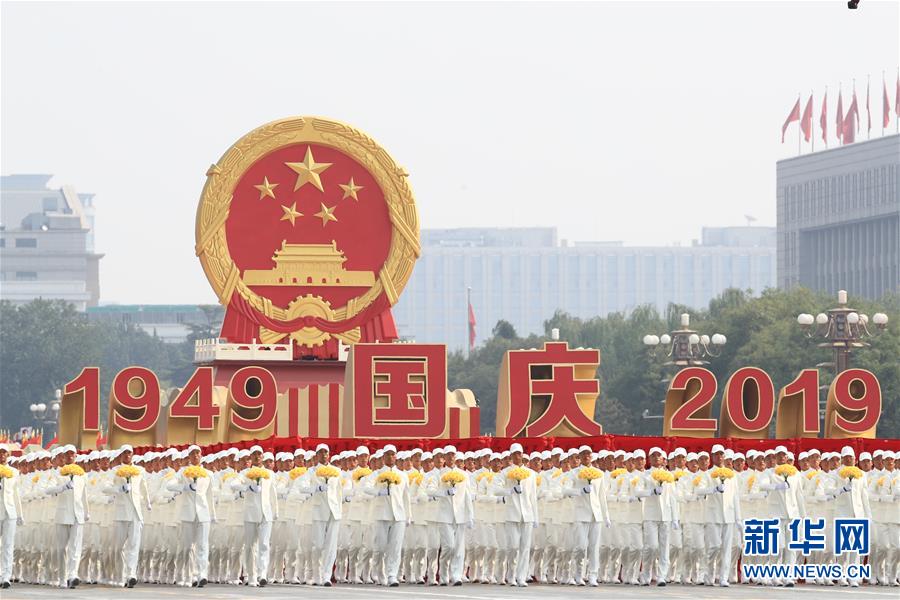 （國慶70周年·慶祝大會(huì)）慶祝中華人民共和國成立70周年大會(huì)在京隆重舉行