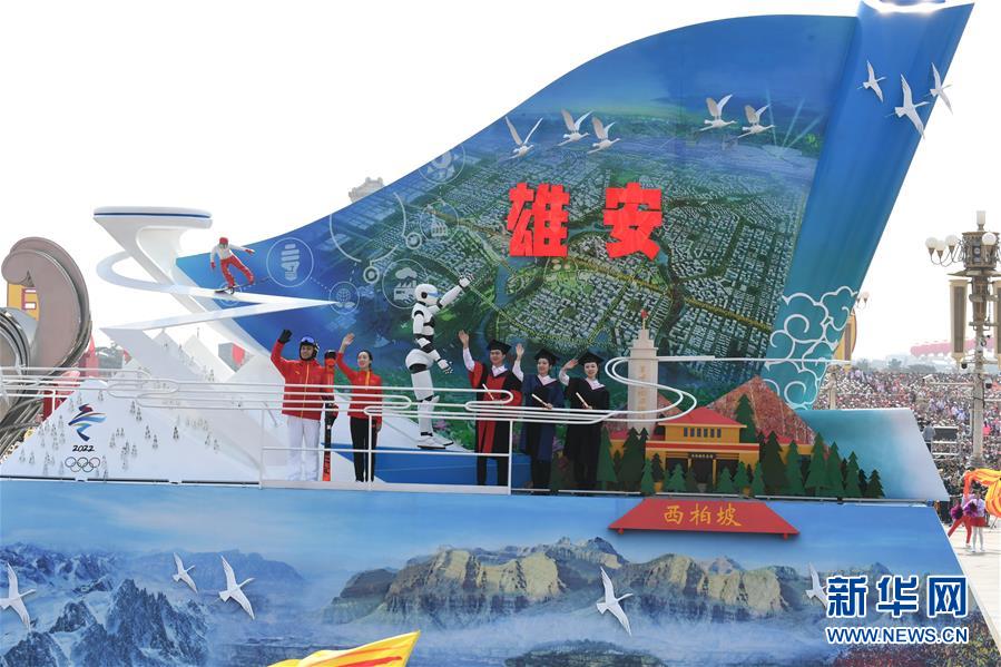 （新華視界·國(guó)慶70周年·慶祝大會(huì)）慶祝中華人民共和國(guó)成立70周年大會(huì)在京隆重舉行