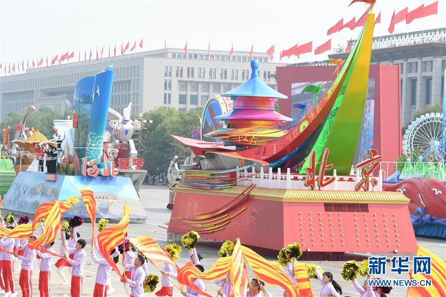（新華視界·國(guó)慶70周年·慶祝大會(huì)）慶祝中華人民共和國(guó)成立70周年大會(huì)在京隆重舉行