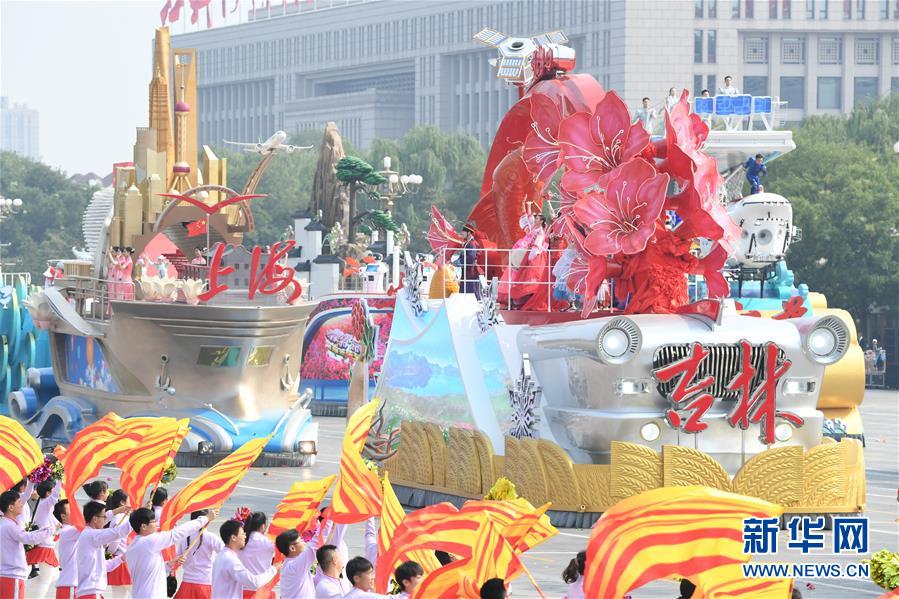 （新華視界·國慶70周年·慶祝大會(huì)）慶祝中華人民共和國成立70周年大會(huì)在京隆重舉行