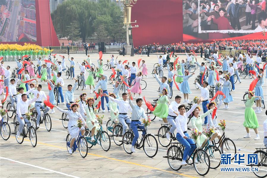 （新華視界·國(guó)慶70周年·慶祝大會(huì)）慶祝中華人民共和國(guó)成立70周年大會(huì)在京隆重舉行