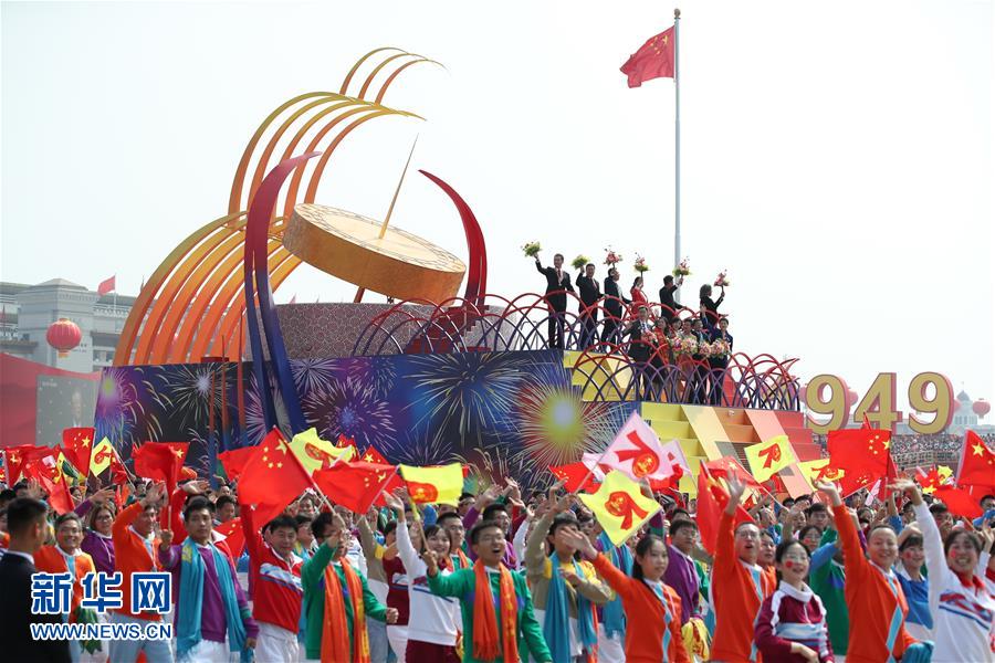 （國慶70周年·慶祝大會(huì)）慶祝中華人民共和國成立70周年大會(huì)在京隆重舉行