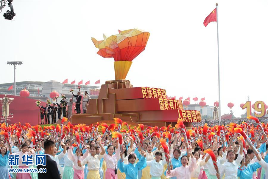 （國(guó)慶70周年·慶祝大會(huì)）慶祝中華人民共和國(guó)成立70周年大會(huì)在京隆重舉行