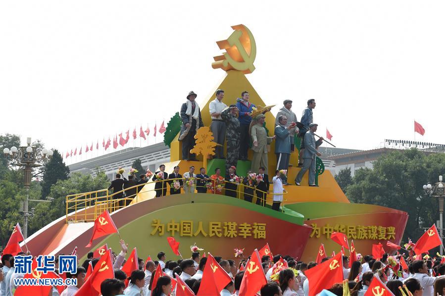 （國(guó)慶70周年·慶祝大會(huì)）慶祝中華人民共和國(guó)成立70周年大會(huì)在京隆重舉行