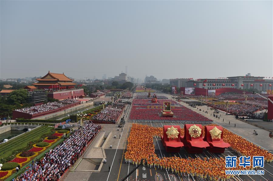 （國(guó)慶70周年·慶祝大會(huì)）慶祝中華人民共和國(guó)成立70周年大會(huì)在京隆重舉行