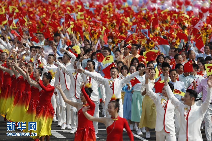 （國(guó)慶70周年·慶祝大會(huì)）慶祝中華人民共和國(guó)成立70周年大會(huì)在京隆重舉行