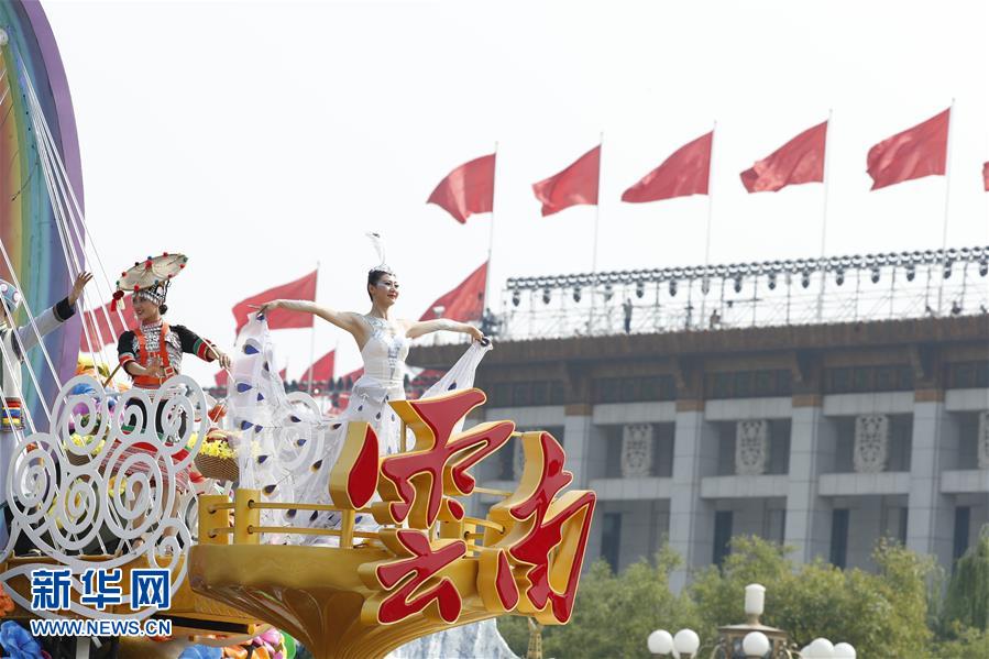 （國(guó)慶70周年·慶祝大會(huì)）慶祝中華人民共和國(guó)成立70周年大會(huì)在京隆重舉行