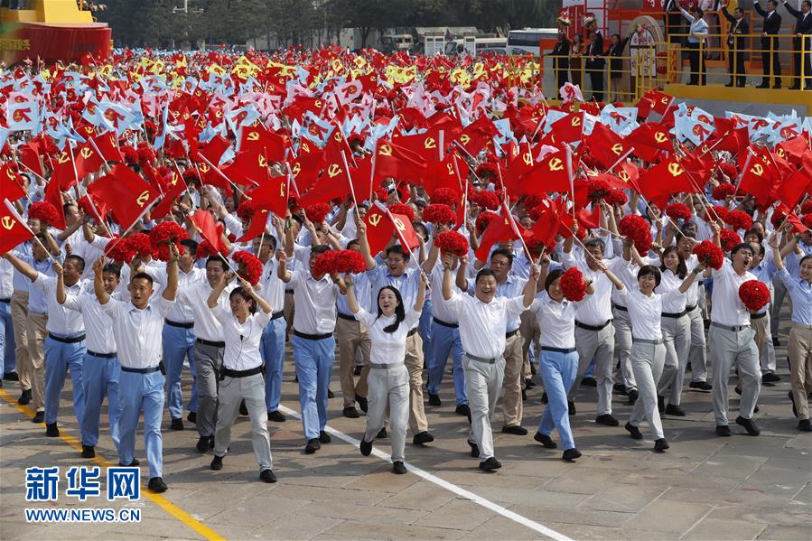 （國(guó)慶70周年·慶祝大會(huì)）慶祝中華人民共和國(guó)成立70周年大會(huì)在京隆重舉行