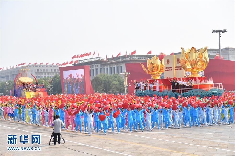 （國慶70周年·慶祝大會(huì)）慶祝中華人民共和國成立70周年大會(huì)在京隆重舉行