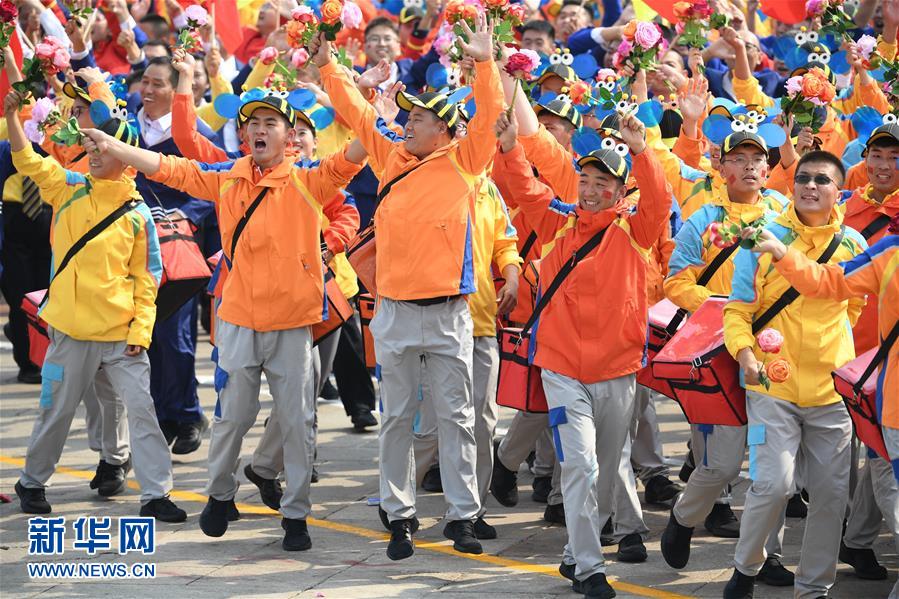 （國慶70周年·慶祝大會(huì)）慶祝中華人民共和國成立70周年大會(huì)在京隆重舉行