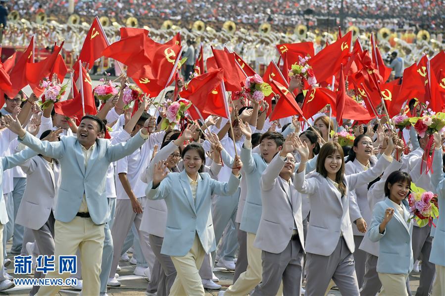 （國(guó)慶70周年·慶祝大會(huì)）慶祝中華人民共和國(guó)成立70周年大會(huì)在京隆重舉行