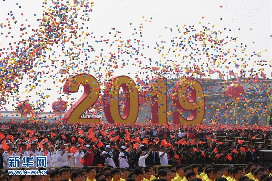 （國(guó)慶70周年·慶祝大會(huì)）慶祝中華人民共和國(guó)成立70周年大會(huì)在京隆重舉行