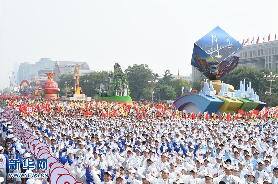 （國慶70周年·慶祝大會(huì)）慶祝中華人民共和國成立70周年大會(huì)在京隆重舉行