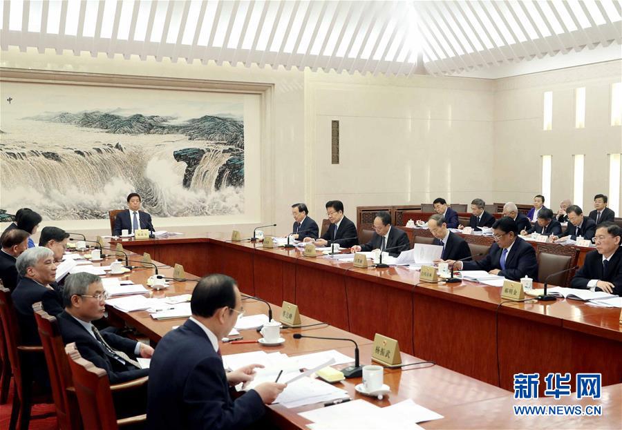 （時(shí)政）栗戰(zhàn)書主持召開十三屆全國人大常委會第二次委員長會議