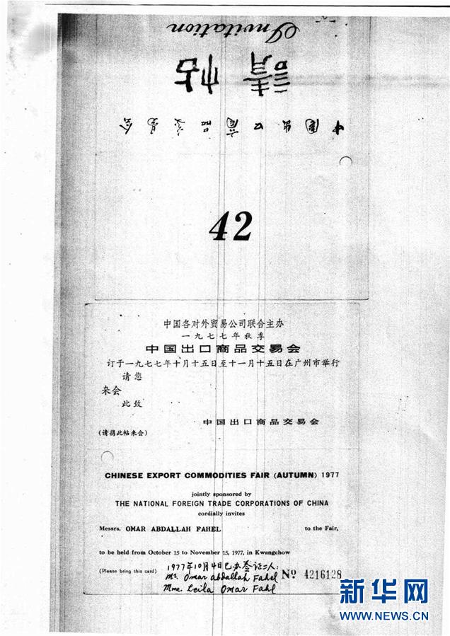 （在習(xí)近平新時(shí)代中國(guó)特色社會(huì)主義思想指引下——新時(shí)代新作為新篇章·總書記關(guān)切開(kāi)放事·圖文互動(dòng)）（1）老“廣交” 新“前沿”