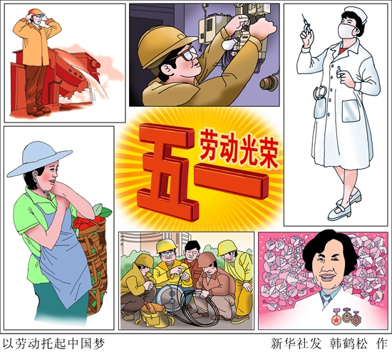 致敬，辛勤奉獻(xiàn)的勞動(dòng)者！