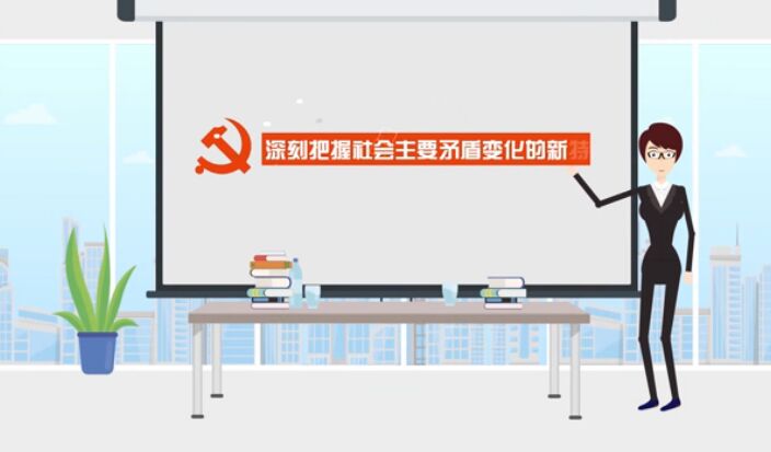新特點，啟示新目標(biāo)