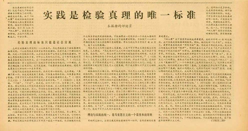 故事，從大討論開始——社會主義市場經(jīng)濟體制確立歷程
